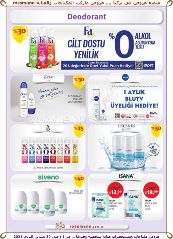 a-rossmann-02-023 -عروض روسمان للمكياجات