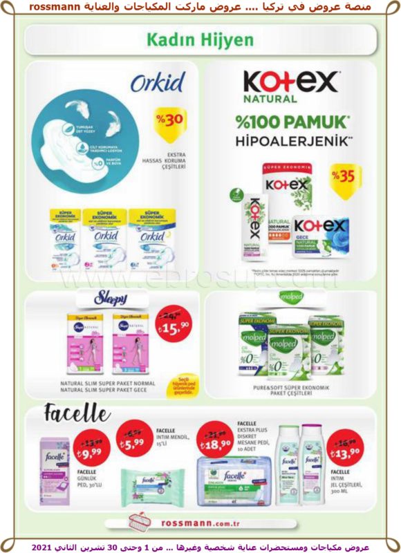 a-rossmann-02-031 -عروض روسمان للمكياجات