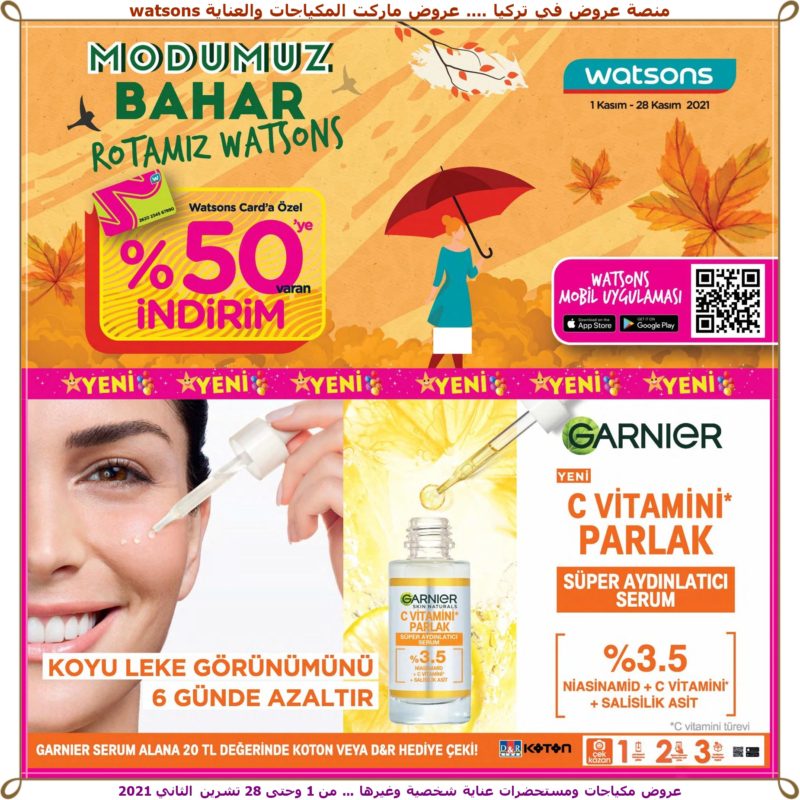 a-watsons-03-001 -عروض واطسون للمكياجات