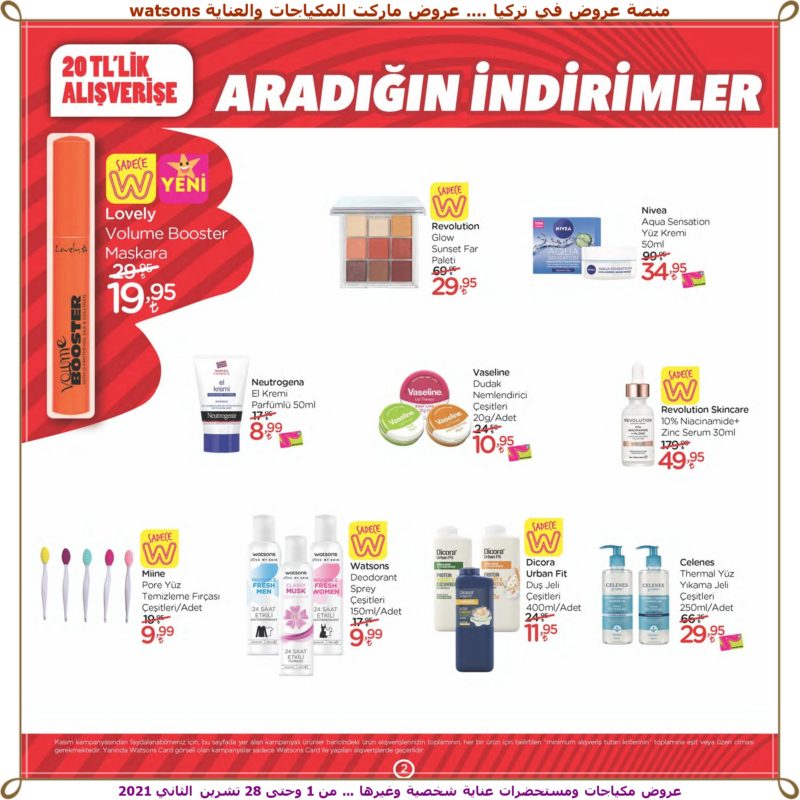 a-watsons-03-002 -عروض واطسون للمكياجات