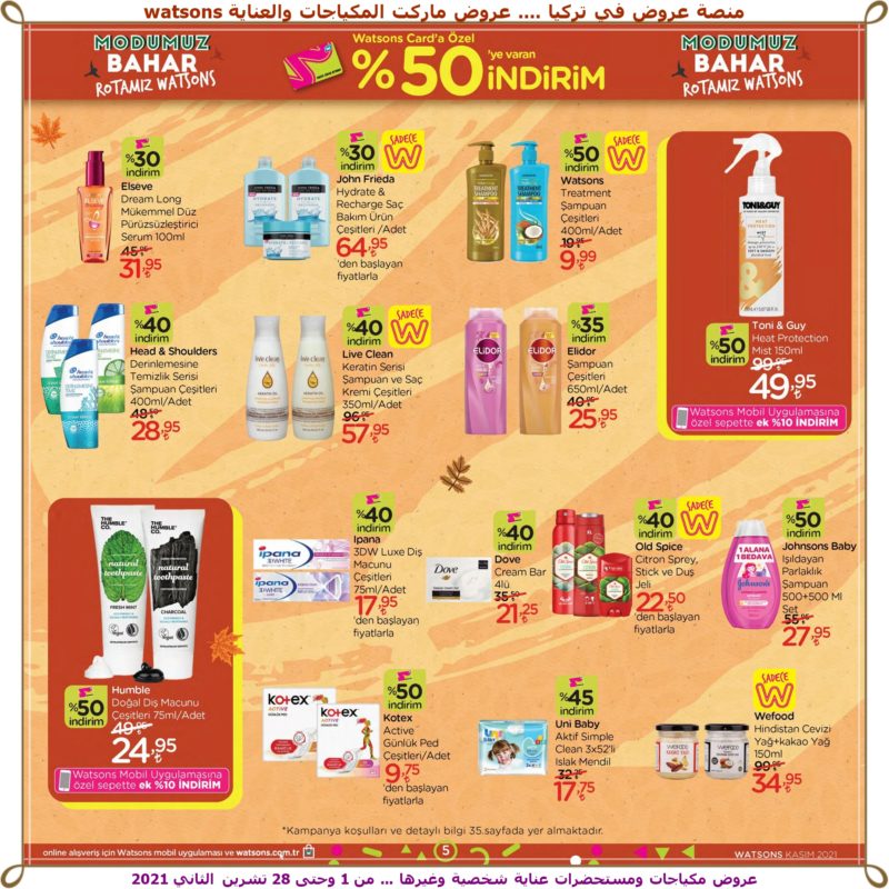 a-watsons-03-005 -عروض واطسون للمكياجات