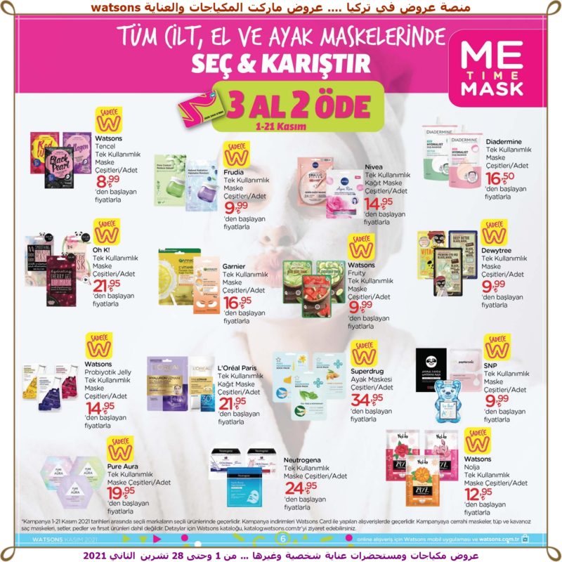 a-watsons-03-006 -عروض واطسون للمكياجات