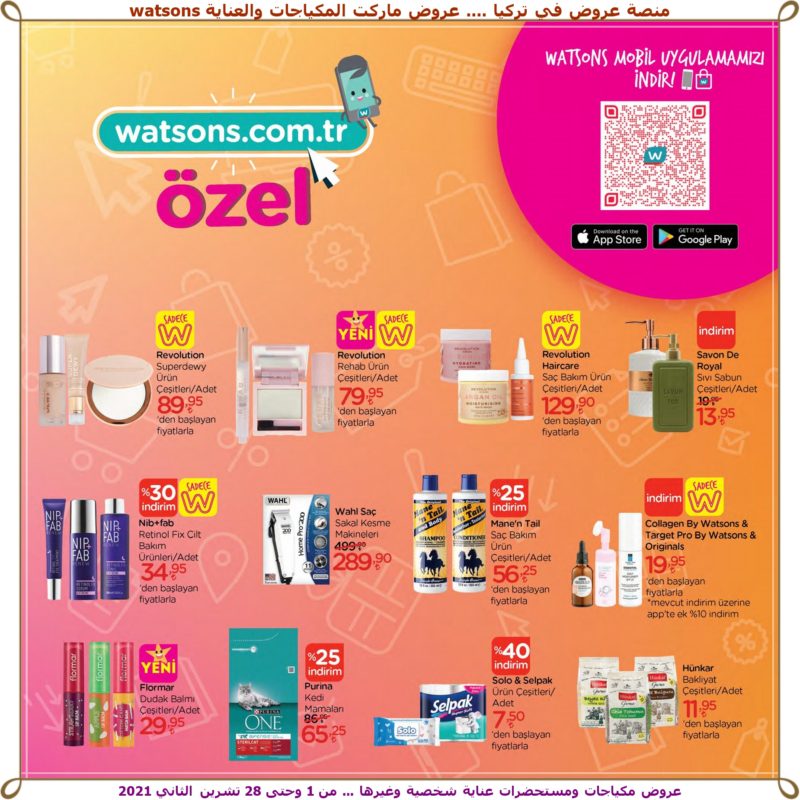 a-watsons-03-007 -عروض واطسون للمكياجات