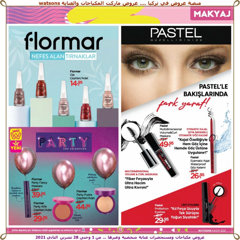 a-watsons-03-014 -عروض واطسون للمكياجات