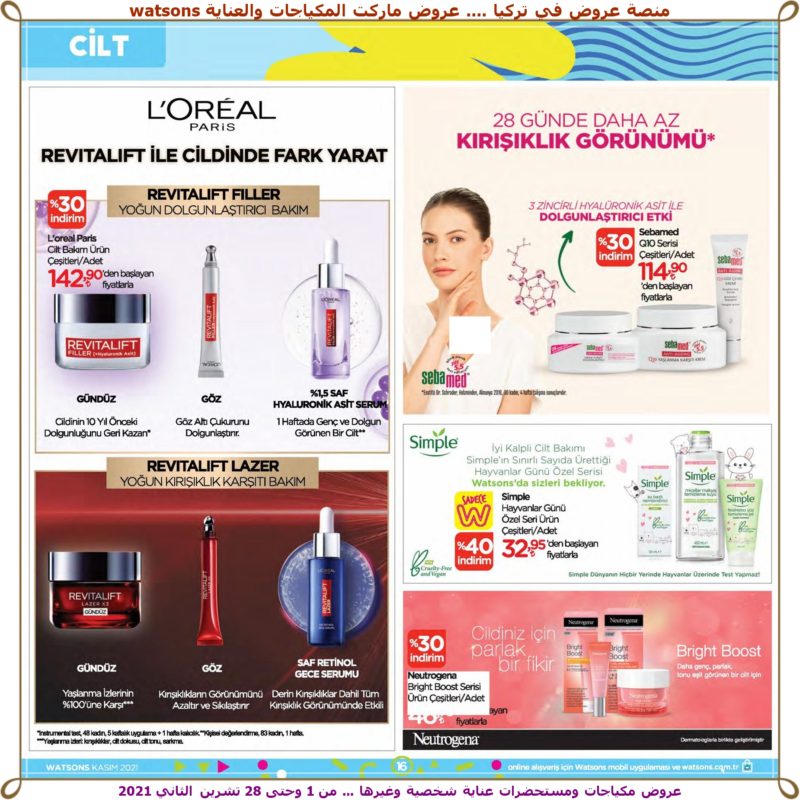 a-watsons-03-017 -عروض واطسون للمكياجات