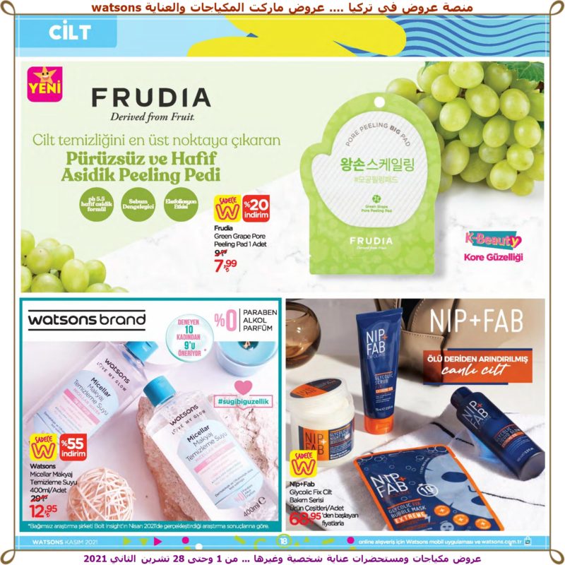 a-watsons-03-019 -عروض واطسون للمكياجات