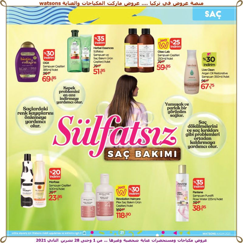 a-watsons-03-022 -عروض واطسون للمكياجات