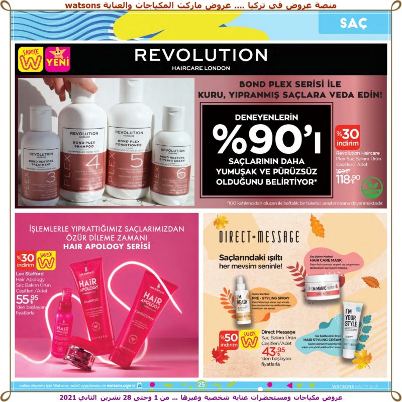 a-watsons-03-026 -عروض واطسون للمكياجات