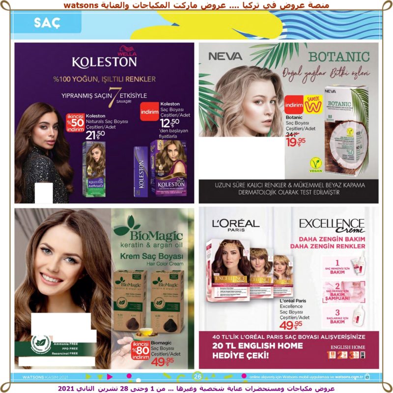 a-watsons-03-027 -عروض واطسون للمكياجات